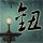 办理高仿艾灵岱尔学院毕业证【degxx.com】