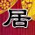 一比一原版阿尔伯塔大学文凭【degxx.com】